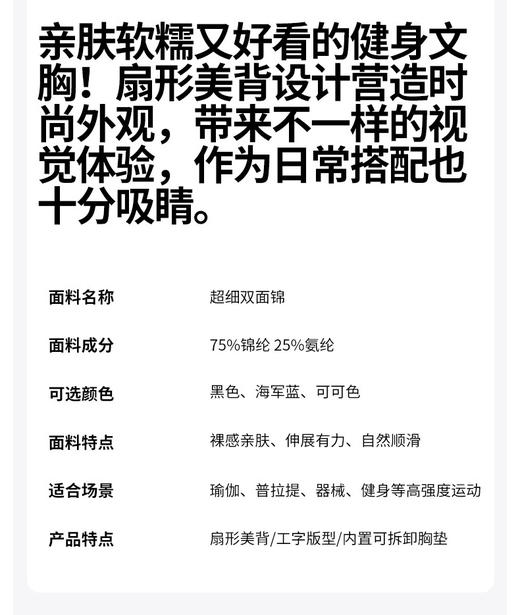 专柜正品❗KS 扇形镂空运动文胸【YW203】 商品图2