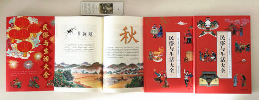 民俗与生活大全套3册赠二十四节气书签 商品图4