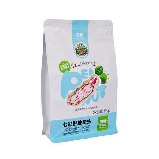 七彩野地原味生花生150g*3袋 商品图0