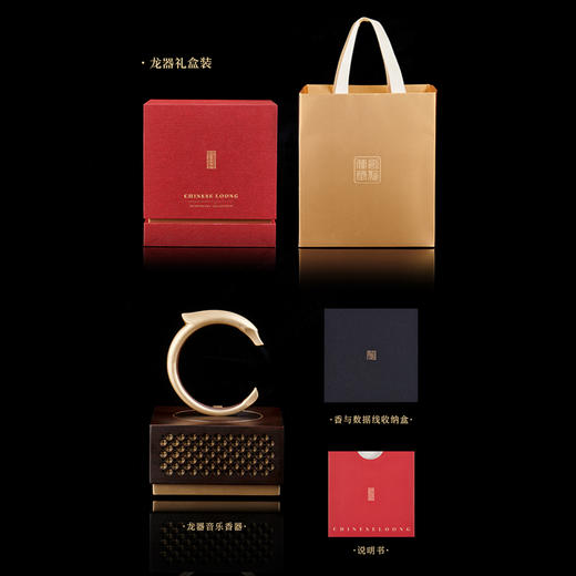 龙行天下·大展宏图 工艺乐器礼盒装 商品图4