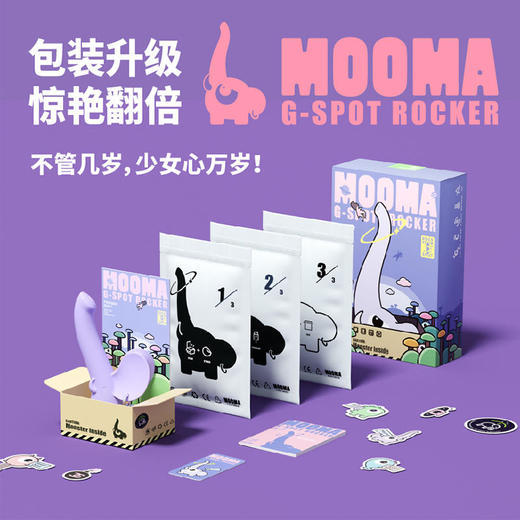 【新品萌犸象】小怪兽萌犸象心动版 同潮棒小象震动棒--怪兽优选 商品图4