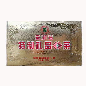 2006年益阳茶厂金湘益茯砖茶(800g)