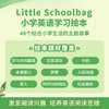 《Little Schoolbag小学英语学习绘本》智能书 学生爱读 同步教材 增强阅读理解能力 商品缩略图3