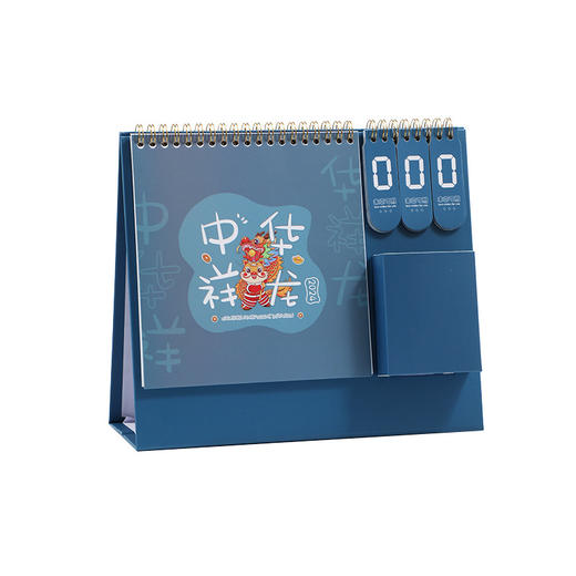 「数款可选！2024年龙年台历」打卡日历创意企业桌面国潮家居饰品简约办公倒计时台历 商品图4