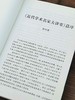 近代学术名家大讲堂五种：

1、《夏曾佑讲中国古代史》2、《余嘉锡讲目录学》3、《钱基博讲古籍版本》4、《孟森讲明史》5、《张荫麟讲中国史》。 商品缩略图3