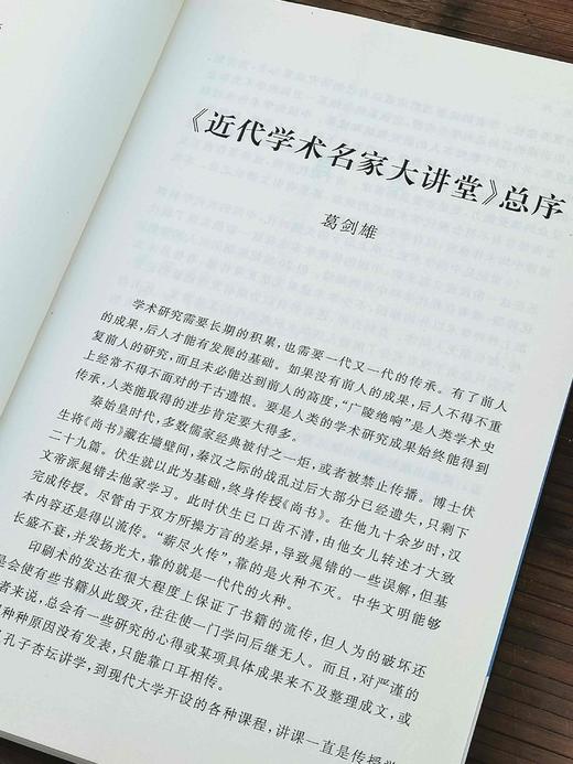 近代学术名家大讲堂五种：

1、《夏曾佑讲中国古代史》2、《余嘉锡讲目录学》3、《钱基博讲古籍版本》4、《孟森讲明史》5、《张荫麟讲中国史》。 商品图3