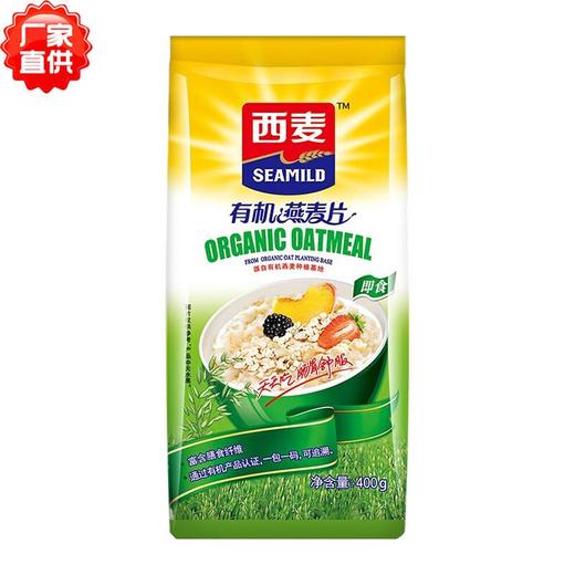 西麦 有机燕麦片 400g（新老包装随机发货） 商品图0