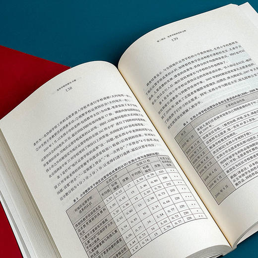 变革学校的新生力量 教师的主动参与和学校领导力 变革组织文化 学校变革 商品图12