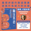 超越百岁系列全新健康套装（全8册） 商品缩略图5