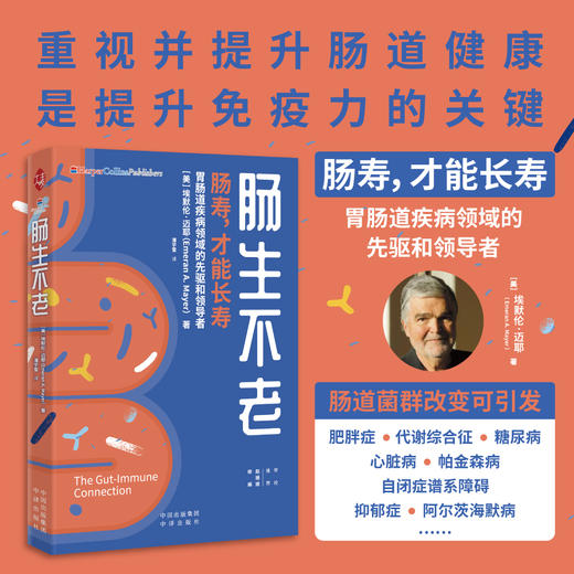 超越百岁系列全新健康套装（全8册） 商品图5