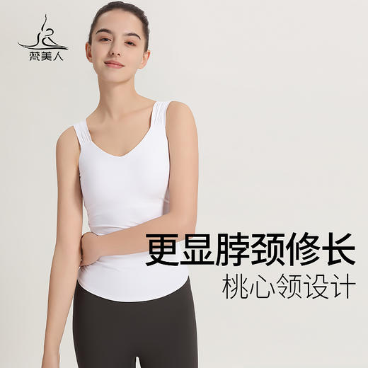 梵美人 F5121R 瑜伽背心 带胸垫 云糯柔感 商品图3