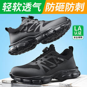 2024新品春季男士劳保鞋轻便橡塑底钢头防砸防刺穿舒适透气工作鞋