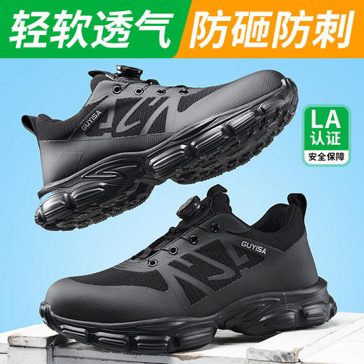 2024新品春季男士劳保鞋轻便橡塑底钢头防砸防刺穿舒适透气工作鞋 商品图0
