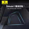 倍思 T-Space 后备箱车载收纳盒 Model Y 专用 商品缩略图2