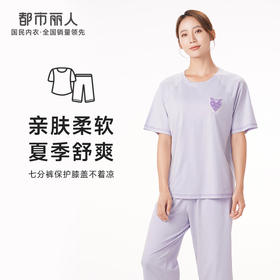 都市丽人舒适外出春夏睡衣女32支CVC单面家居服薄款短袖七分裤女士套装LH42D6