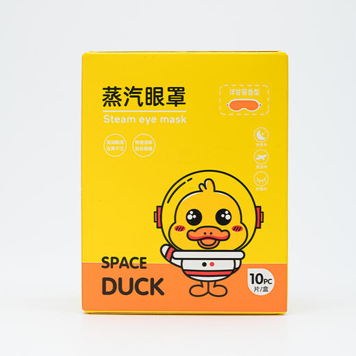 到手五盒包邮-馨宜优品蒸汽眼罩（洋甘菊）10片装  230519 商品图2
