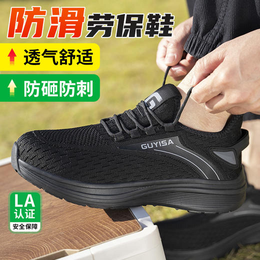 2024新品防滑鞋四季款透气耐磨劳保鞋男防砸防刺网布适合有油污的地面 商品图4