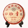 2010年班章普洱熟茶七子饼 商品缩略图0