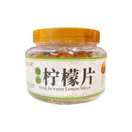 珍妮小熊 泡水柠檬片125g 商品图0