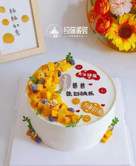 鲜水果创意 商品图0