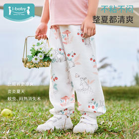 【会员福利-新品0元抽】ibaby×outlast太空科技恒温儿童防蚊裤男女宝宝灯笼裤 春夏季婴幼儿纱布长裤透气