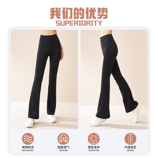 聚衣堂莱卡速干阔腿喇叭裤高腰提臀收腹高弹塑身无痕显瘦瑜伽裤女 商品图2