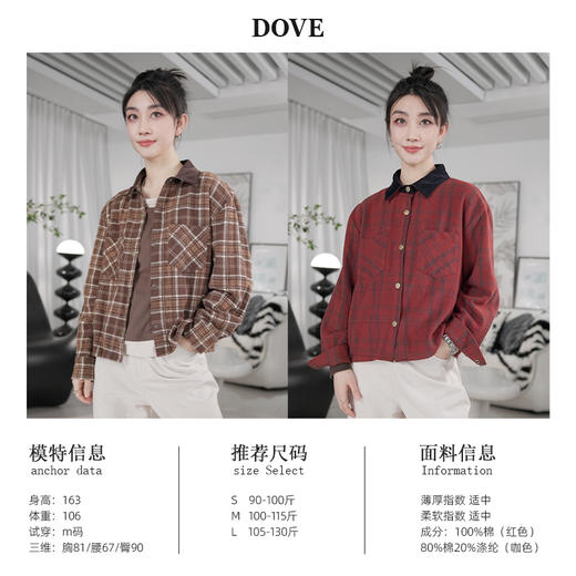 【复古繁花】老板娘高定立体复古磨毛工艺格子衬衫百搭款 商品图1