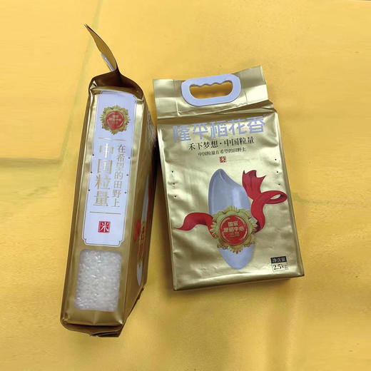隆平稻花香大米 禾下梦想·中国粒量 纯正稻花香 2.5kg/袋真空包装 商品图2