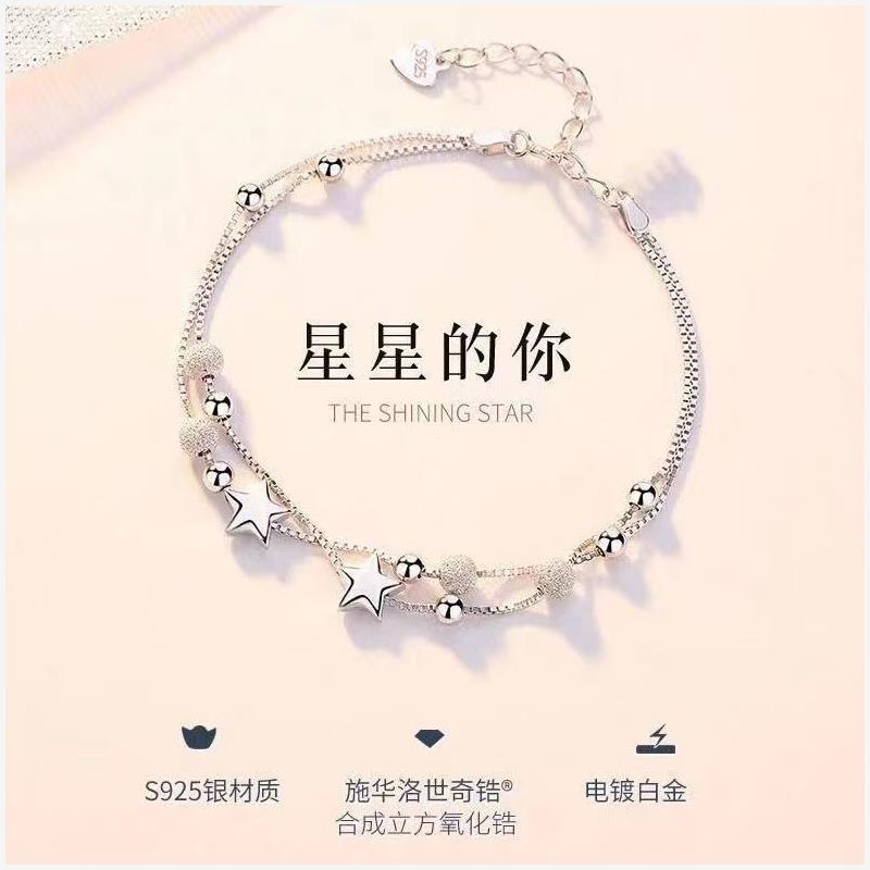 【女神节星辰手链！来自星星的你！】手链女款 星星手链 双层手链 灵动自然！女神节三八节不二选择！-LCSL10