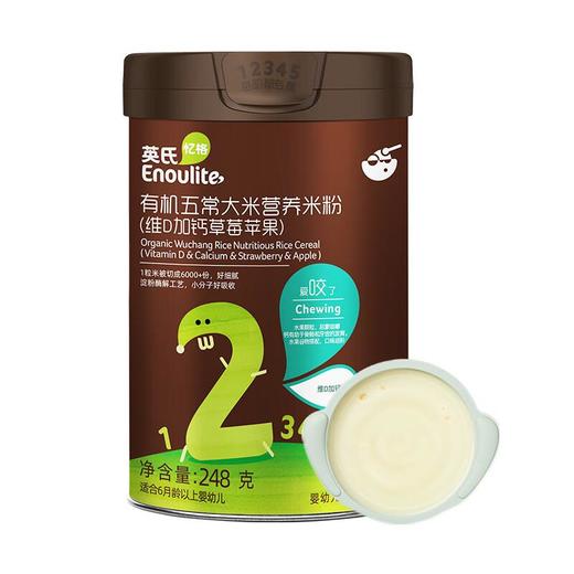 英氏有机五常大米营养米粉2阶维D加钙248g/罐 商品图0