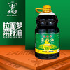拉面梦小榨菜籽油（5L*1桶） 商品缩略图0