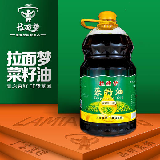 拉面梦小榨菜籽油（5L*1桶） 商品图0