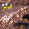 阿佳风干牦牛肉248g/500g  五香味/香辣味 两种规格口味选择 商品缩略图2