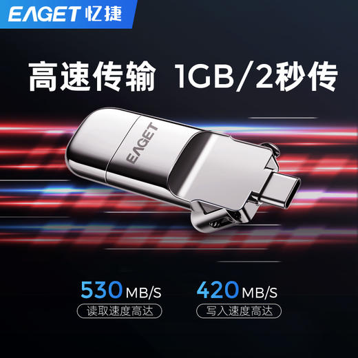 忆捷128GB USB3.0  HS-C02极速固态U盘 Type-C双接口 读速高达530MBs 写420MBs 手机固态硬盘优盘 商品图1