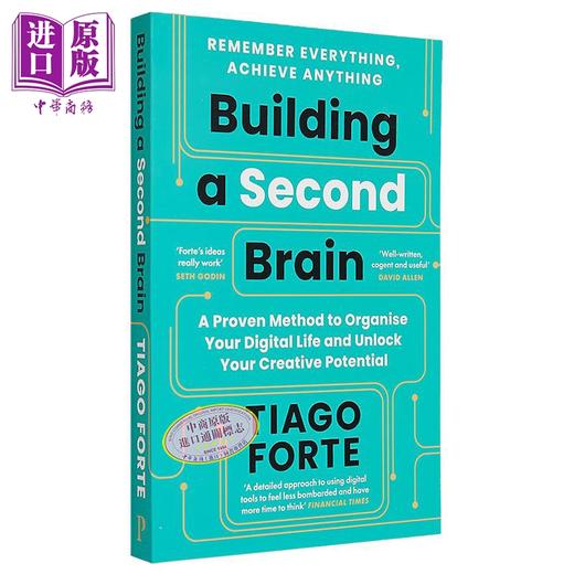 【中商原版】数位知识管理一哥 Tiago Forte 著作 打造第二大脑 + PARA 方法 英文原版 Building a Second Brain 蒂亚戈福特 商品图1
