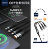 一拖三声顿爆款组合数据线-100w全金融闪充快充 商品缩略图0