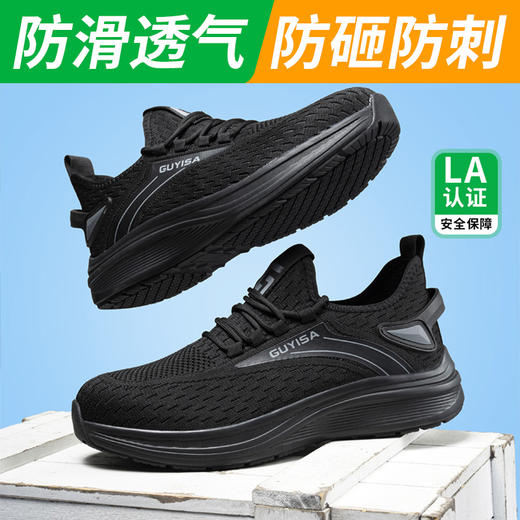 2024新品防滑鞋四季款透气耐磨劳保鞋男防砸防刺网布适合有油污的地面 商品图2