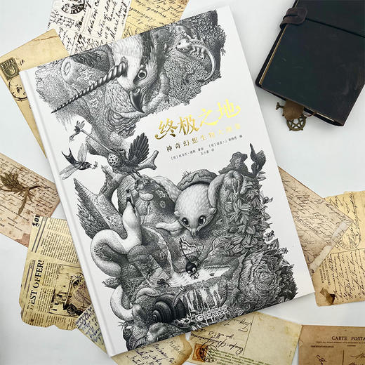终极之地：神奇幻想生物大图鉴 商品图1