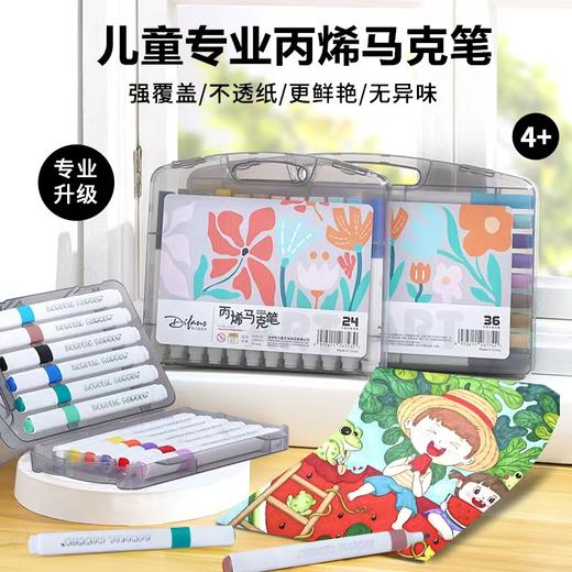 帝凡斯高端丙烯马克笔灰盒 商品图0