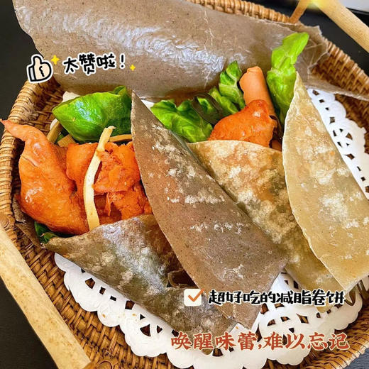 若友所食杂粮卷饼 500g/袋 约12张饼 低脂代餐手抓饼 商品图2