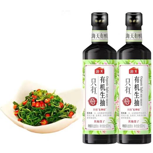海天有机生抽500ml×2 商品图3