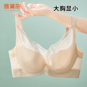 雅黛俪文胸大胸显小胸内衣收副乳防下垂聚拢秋冬全罩杯性感女胸罩