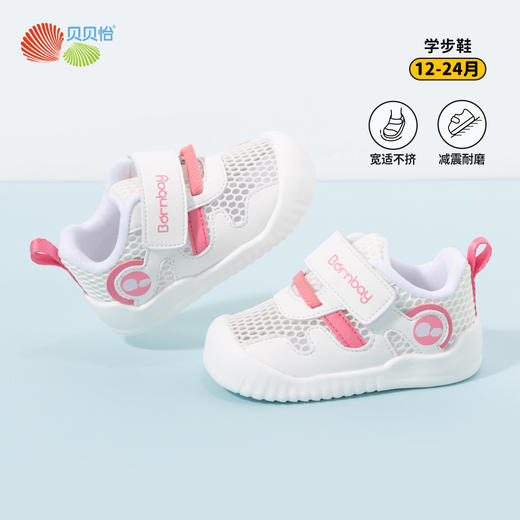 贝贝怡婴幼儿学步鞋2024夏季透气网面稳步鞋儿童一脚蹬宝宝休闲鞋ZB1DX005 商品图0