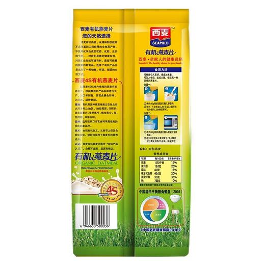 西麦 有机燕麦片 400g（新老包装随机发货） 商品图1