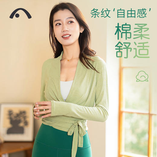 2024春夏新品瑜伽运动普拉提时尚长袖罩衫A24016RTA 商品图12
