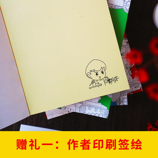 黄同学漫画兵器史PLUS套装（共4册）印签版， 附赠贴纸+徽章 商品图2