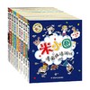 米小圈漫画成语 10册 7-10岁 北猫 著 儿童文学 商品缩略图0