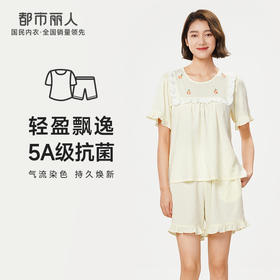 都市丽人好睡好眠春夏睡衣女软绵绵家居服薄款短袖短裤女士套装LH42E4