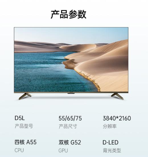 长虹电视 65D5L 65英寸 4K超高清电视 智能电视 商品图4