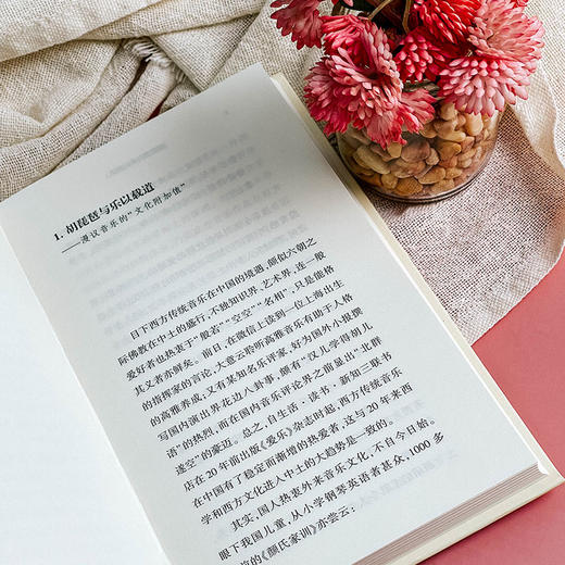 胡琵琶与乐以载道 欧洲传统音乐 西方古典音乐 伍维曦音乐评论 商品图8